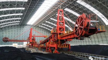   為小巨龍比心！衛(wèi)華斗輪堆取料機(jī)表揚(yáng)+1！